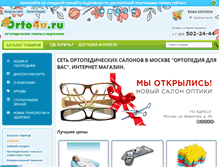 Tablet Screenshot of orto4u.ru